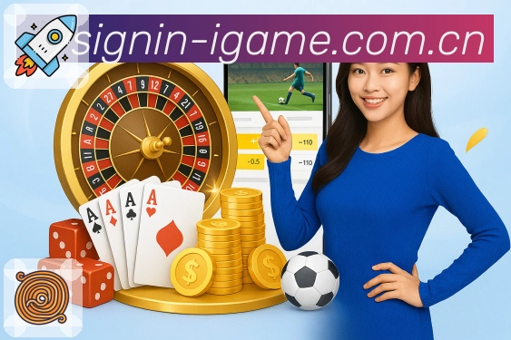 爱游戏 客户端图